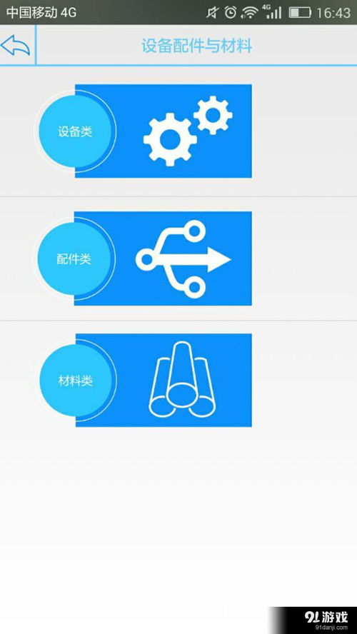 盾構(gòu)聯(lián)盟v4.5安卓版 技術(shù)開發(fā)與下載指南
